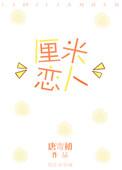 厘米爱情百度