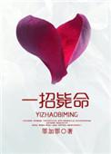 一招致死的杀手是什么?