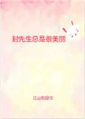 他很苏txt