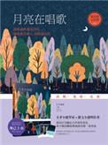 岁月知道我爱你 第2章
