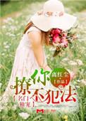 名门独宠暖妻 漫画