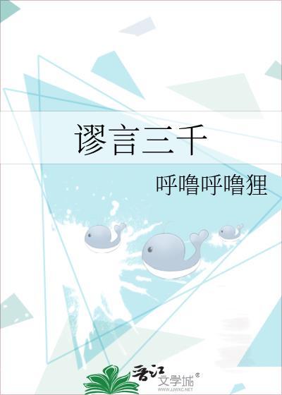 谬言是褒义还是贬义