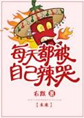 每天都是被自己美醒的