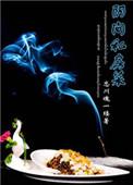 阴间id