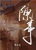 陈建斌是回族吗
