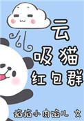 云吸猫是啥意思是什么