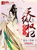 重生之天下权柄
