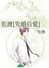 度危机还是渡危机