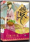 克夫农女倾天下