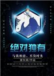 绝对独立是什么意思