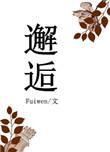 邂逅印象青城开启上海新序章