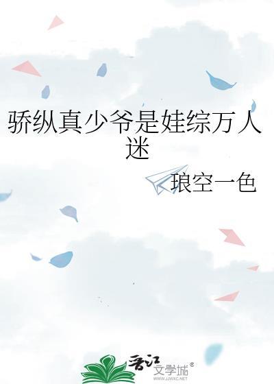 小少爷下乡