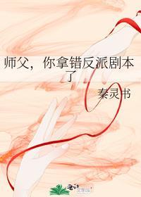 师父我错了 别打了
