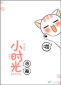 岁月长长