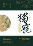 独宠皇府贵妻免费阅读