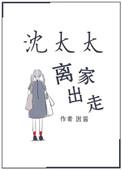 搜索 沈太太