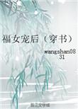 重生福女娇宠日常