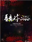 让妲己看看你的心1004无标题