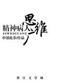 弱智青年欢乐多的意思