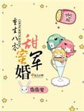 重生八零甜蜜军婚剧透免费阅读