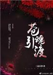 佛教鬼母