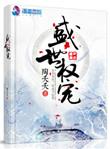 别追我 一朵云