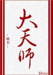 大天使之剑h5