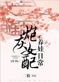 首辅娇妻有空间t×t