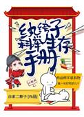 纨绔科举小队全文阅读