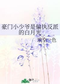 豪门小少爷是财迷番外