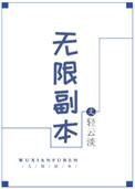 无限副本2k