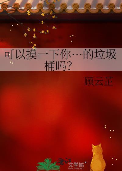 你好可以和我结婚吗