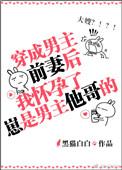 我成了他大嫂晋江