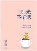 时光不听话番外百度盘