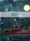风行在线
