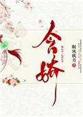 含娇流媚的意思