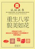 重生八零貌美如花txt