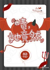 啧她竟然txt微盘