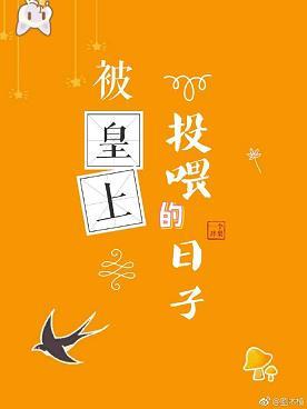 锦鲤太监在线掉马讲的什么
