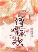 侍婢承欢(巫山云)章节目录