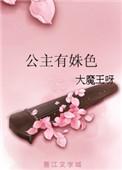 有公主什么意思