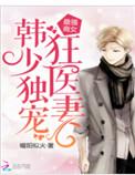 最强商女首席