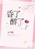 醉晕晕的说说