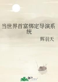 影视世界当首富起点