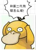 和富二代谈恋爱什么感觉