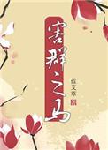 害群之马什么意