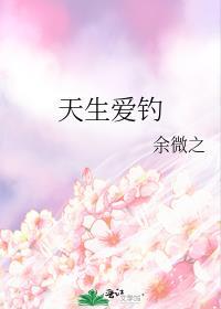 没有天生爱你