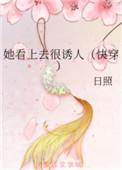 她看上去很漂亮翻译