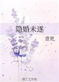 隐婚是否构成欺诈