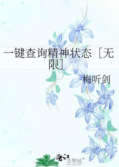 怎么查精神有没有问题